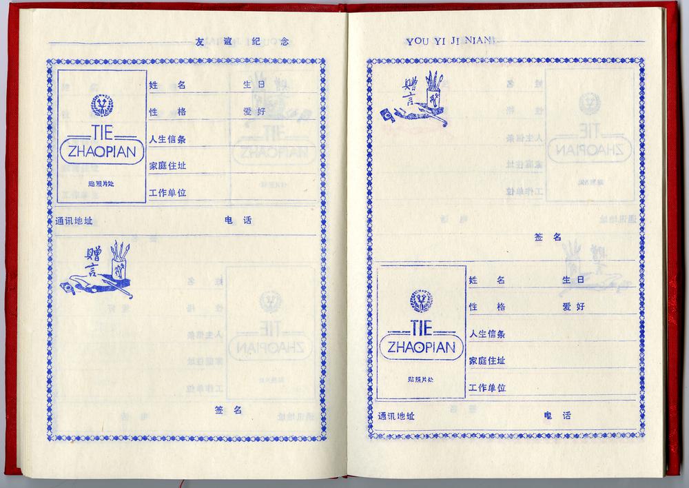 图片[29]-notebook BM-1991-0220.6-7-China Archive